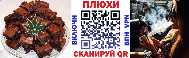 Canna-Cookies конопля Углегорск