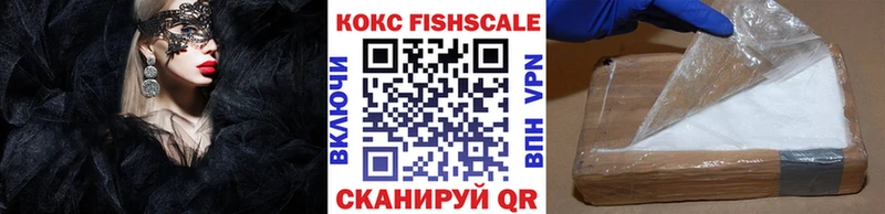 Кокаин VHQ купить Углегорск