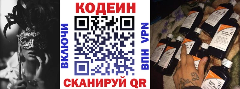 Кодеиновый сироп Lean Purple Drank  Углегорск 